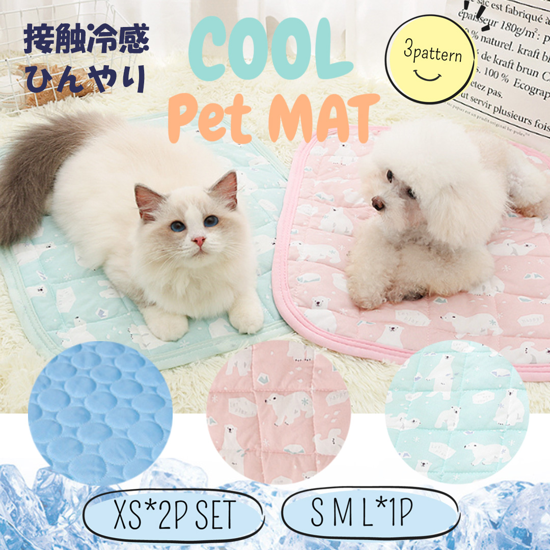 ひんやりマット 冷感敷きパッド かわいい 犬用 猫用 ペット用 クール